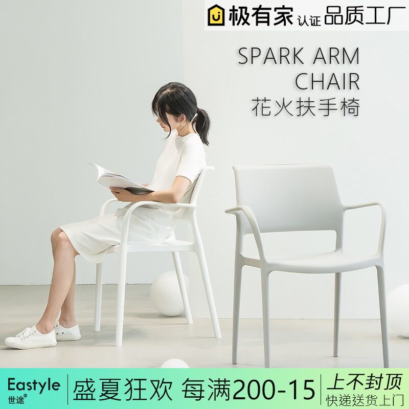 北欧现代简约扶手椅户外阳台靠背椅单人座椅时尚休闲椅彩色椅子