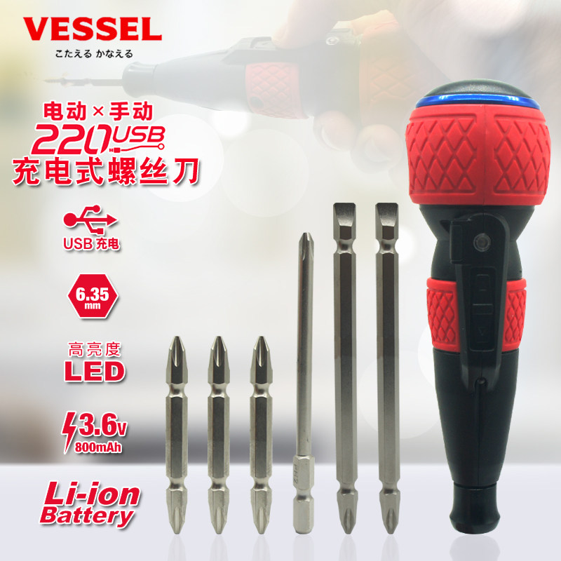 日本VESSEL威威电动螺丝批迷你充电式家用锂电池电动起子 3.6V手