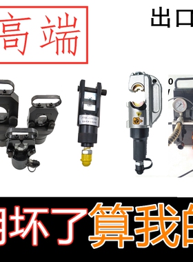 EP-430H分体式液压钳 电动压线钳 电动液压泵C0-300/400/500/630