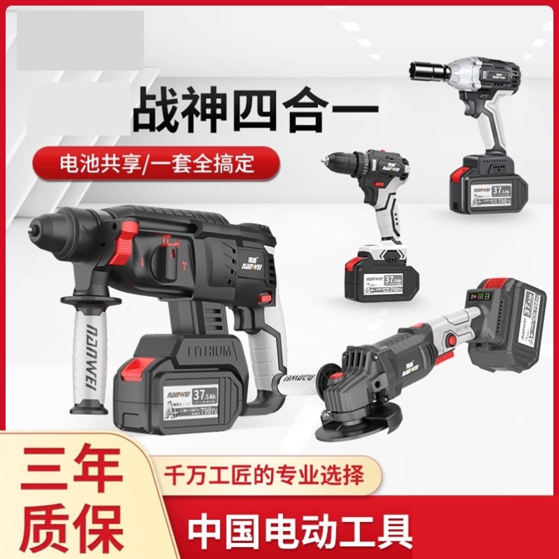锂电电动工具大全四件套套装无刷充电式电锤电镐电钻电扳手角磨机