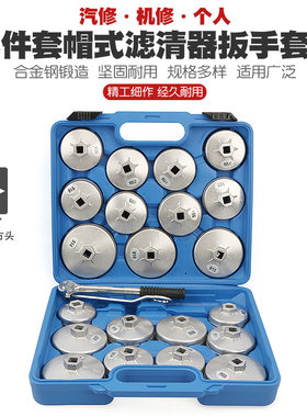 帽式机油滤清器扳手机油格扳手机油滤芯拆卸器碗盖型球头机滤扳手
