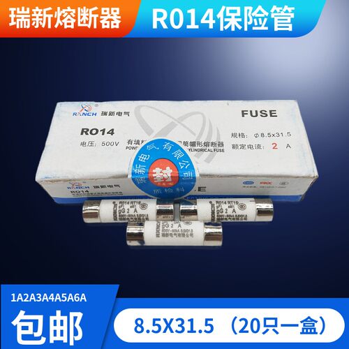 包邮瑞新 RT19-16 RT29 R014熔芯 8.5X31.5陶瓷保险丝管熔断器32A