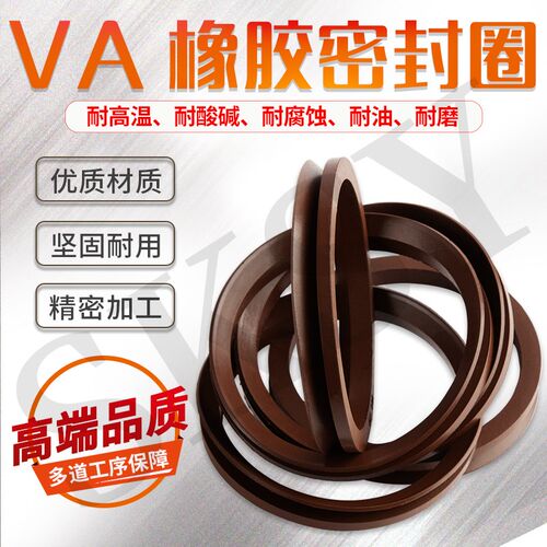 优质VA水封220/275/325/375/400/450/500 丁晴氟胶V型旋转密封圈