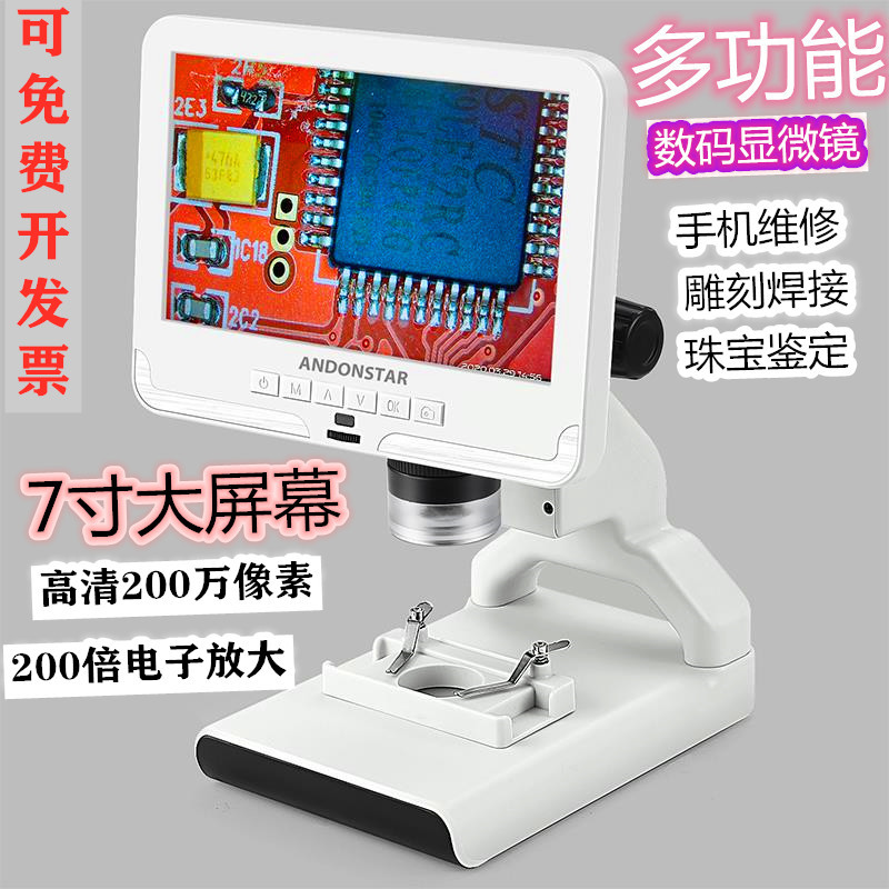 珠宝鉴赏硬币电子放大镜显微镜学生实验科普手机维修检测昆虫观察