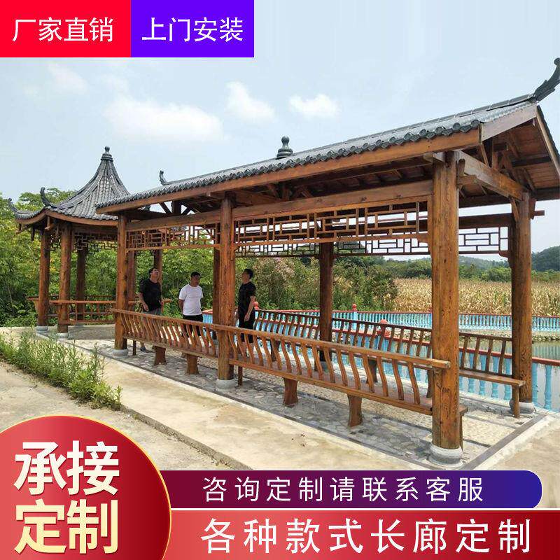 实木防腐木文化长廊户外庭院古建回廊木制凉亭室外走廊新农村廊桥