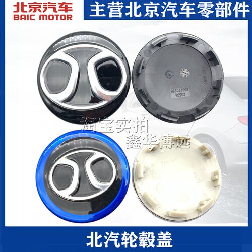 适配北汽E150绅宝D20 X25 EX200 EX360 EC5 EC3 EX3轮毂盖轴头盖