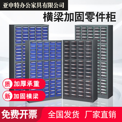 零件柜抽屉式30/75/150抽样品收纳柜元器件柜工具柜螺丝柜刀具柜