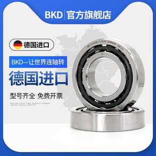 德国BKD进口轴承角接触球轴机床71916C/71917C/71918C/71919C/AC