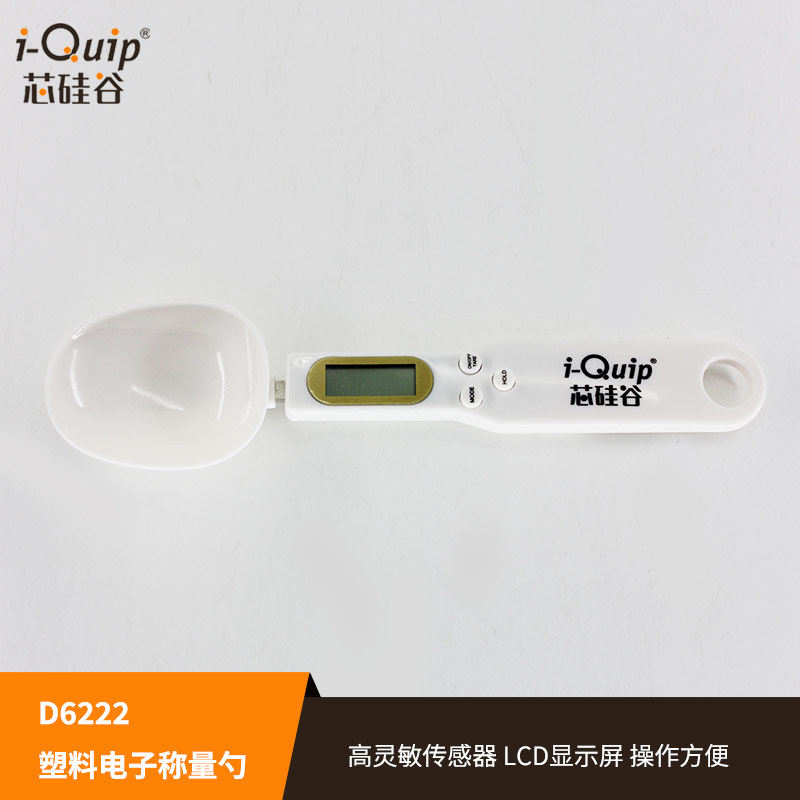 芯硅谷D6222塑料电子秤量勺,500g/0.1g 高精度电子量勺 勺子称AA