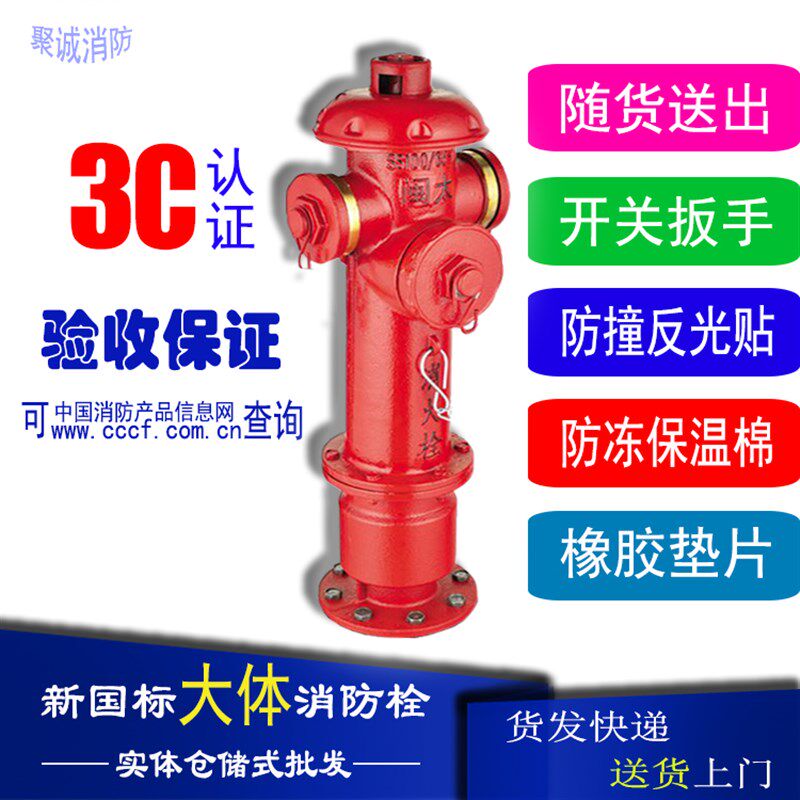 消防栓SS100/65-1.6室外消火栓地上栓地下栓防撞栓SSF100/65-1.6