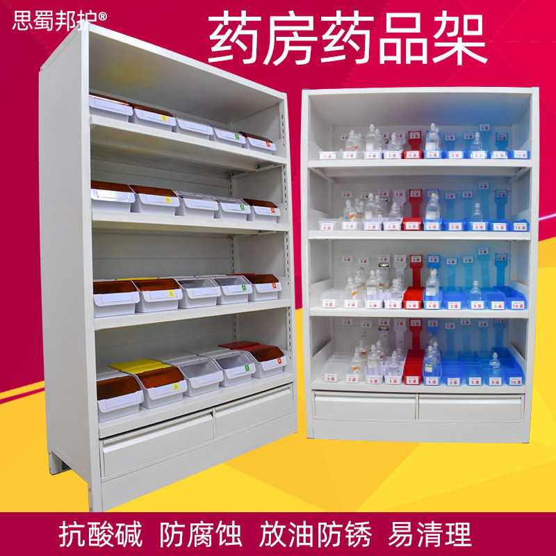 钢制药房西药架 诊所摆药架处置台西药柜药架多层组台药品货架子