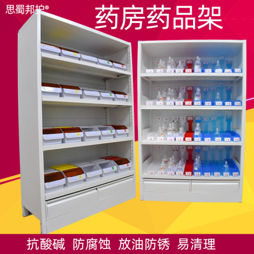 钢制药房西药架 诊所摆药架处置台西药柜药架多层组台药品货架子