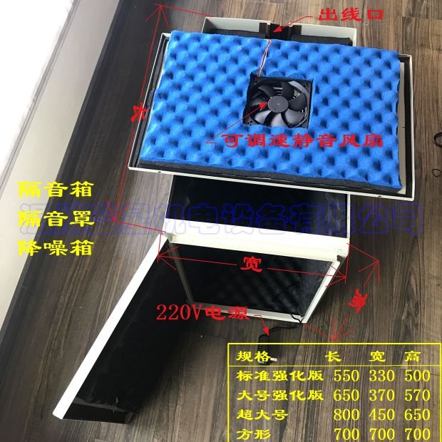 蓝星电脑主机吸音棉消音器静音棉隔音箱降噪柜减噪罩GYZ-50 60 75