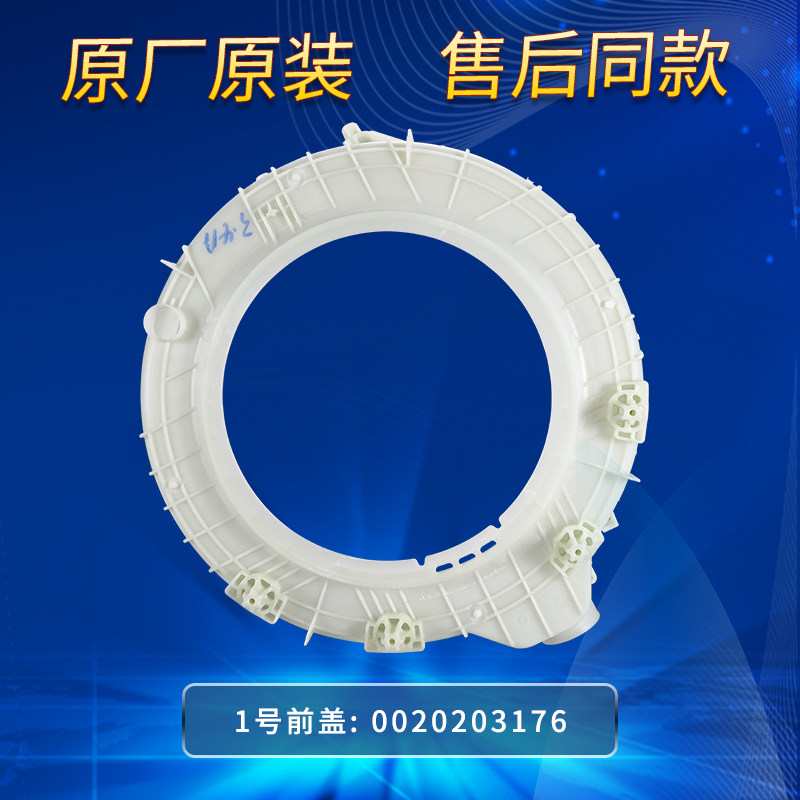 海尔统帅滚筒洗衣机塑料桶内筒外筒前盖总成后部件法兰盘原装配件