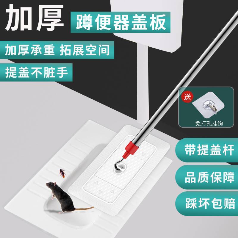 厕所盖板蹲坑盖通用化妆室便池盖子蹲便防臭神器防堵家用淋浴踏板