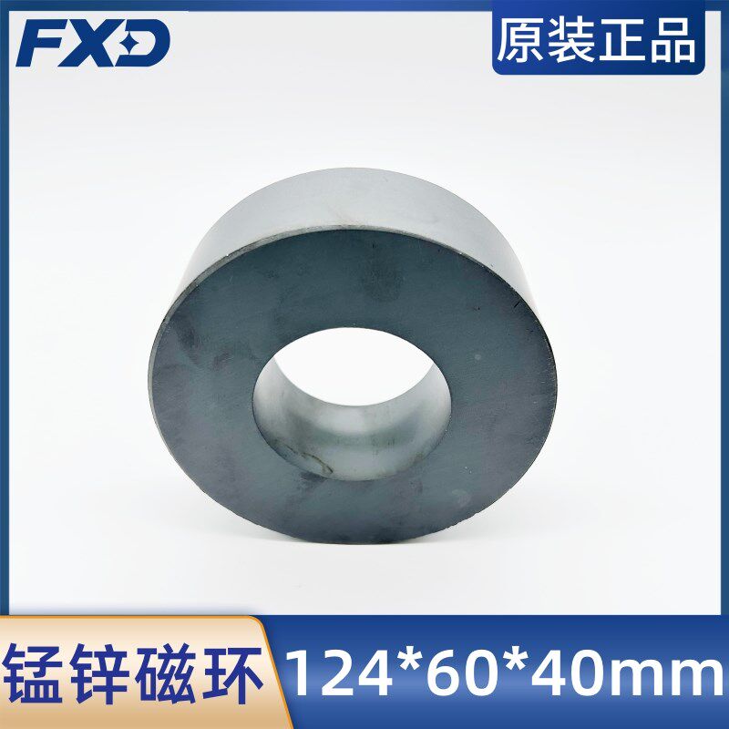 锰锌铁氧体抗干扰磁环124*60*40mm磁芯高导功率滤波屏蔽