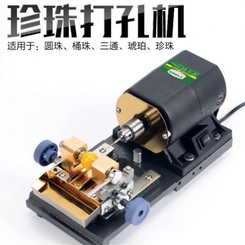 diy珍珠佛圆珠打孔机小型核桃蜜蜡玉石打孔器家用电动钻孔机工具
