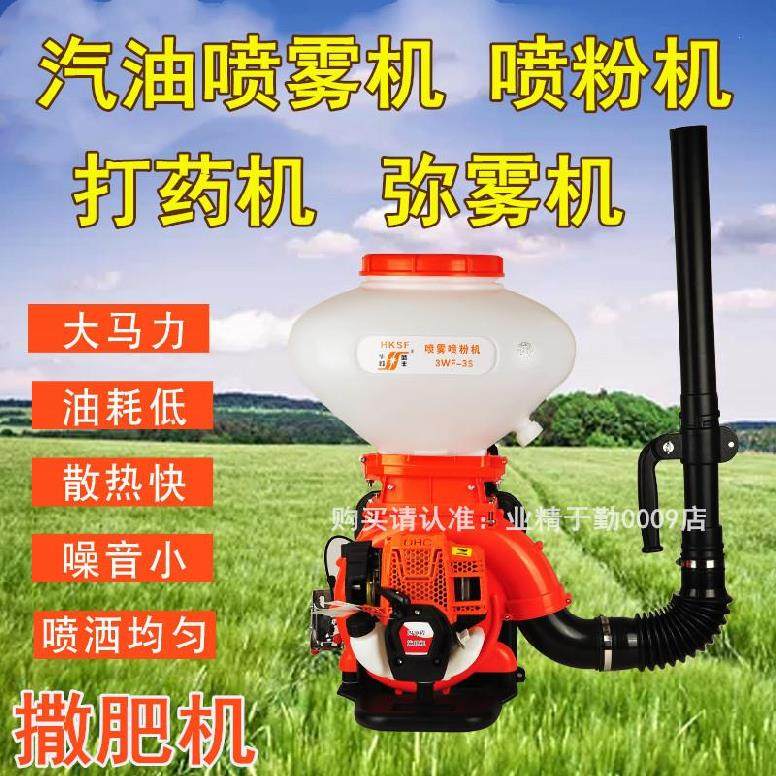 新型喷雾器汽油机动迷雾机12升家用撒肥机弥雾机喷雾机新式二冲程