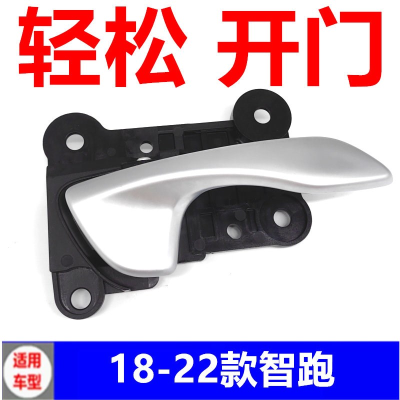 适用于起亚新一代智跑18款智跑车门内扣手内拉手内把手内开门扣手
