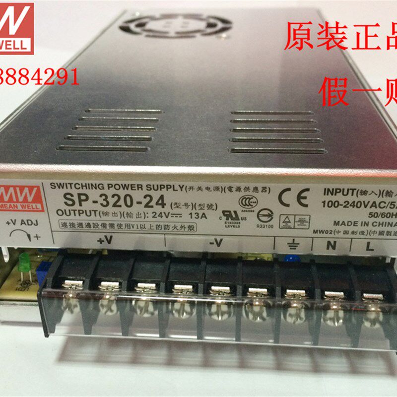 台湾明纬开关电源 SP-320-24 320W 24V13A CCC认证 PFC  质保3年