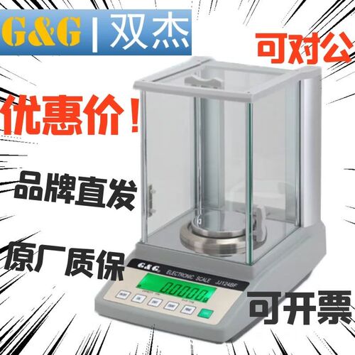 GG双杰JJ1023BC天平电子秤双杰JJ623BCJJ1523BC高精度电子称现货