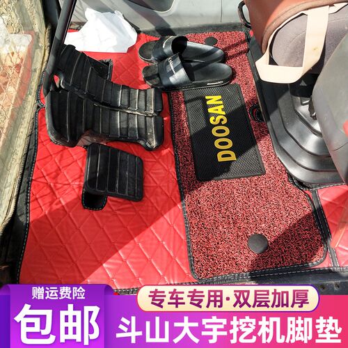 斗山大宇挖掘机脚垫DHDX55 60/150 220 225 300-5-7-9C驾驶室地毯