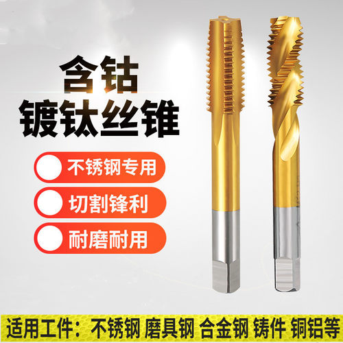 机用丝锥m6螺纹m5攻丝m3钻头m8丝攻m10不锈钢专用m12牙m4先端螺旋
