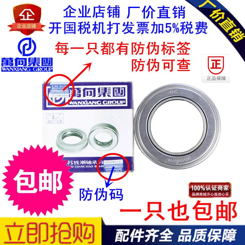 防伪可查 万向9688211加强型离合器分离轴承TCM/龙工叉车2.5-3T吨