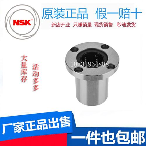 进口IKO切边H法兰直线轴承LMH6 8 10 12 13 16 20 25 30 35 40UU
