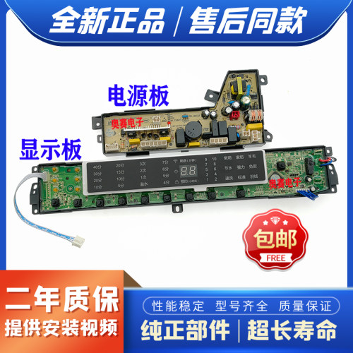 适用海尔全自动洗衣机电脑板S85188Z61/XQB75-F15288S主板020WN一