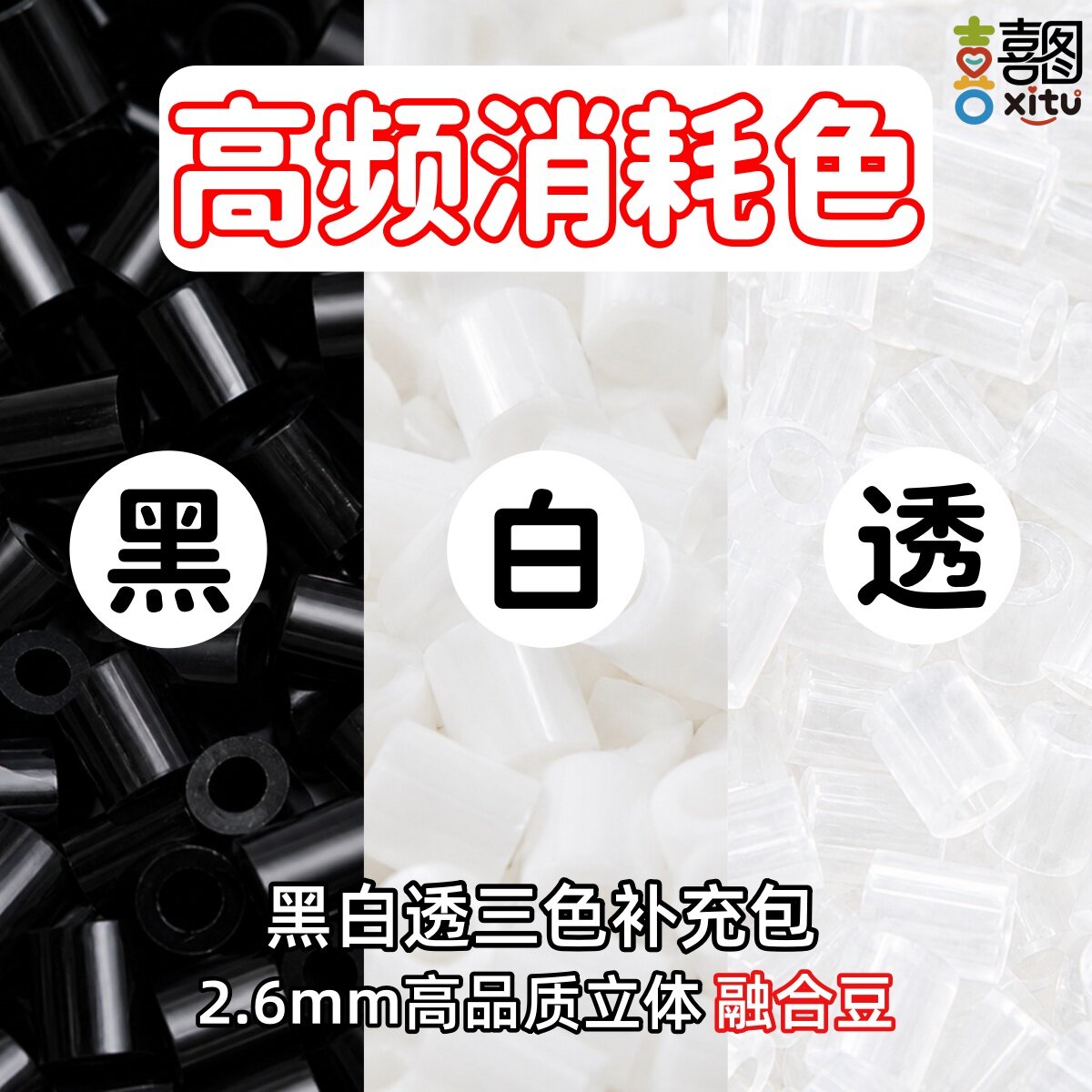 MARD黑白透拼豆补充包24g图片