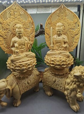 文殊普贤菩萨木雕摆件大号生肖本命佛像家用供奉客厅镇宅招财平安