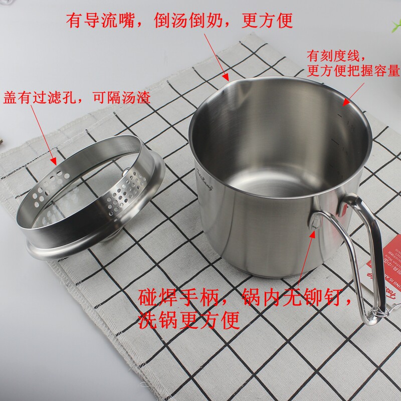 菲仕朗18-10不锈钢奶锅304炖煲煮粥面茶宝宝辅食小锅汤勺复底14cm