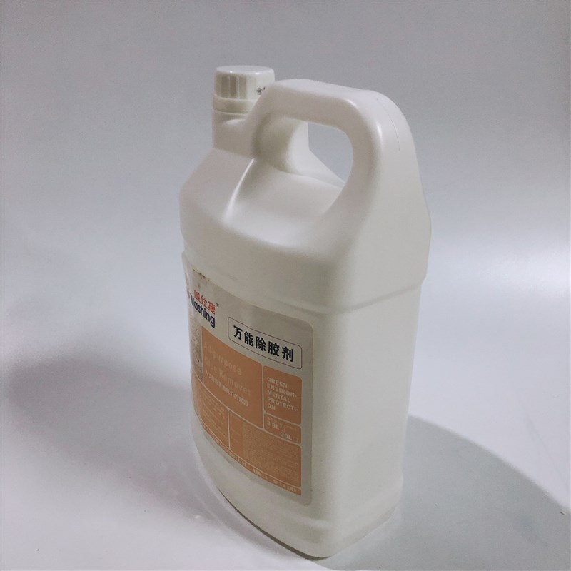 威仕捷万能强力除胶剂去胶水不干胶清除汽车家用粘胶去除柏油沥青