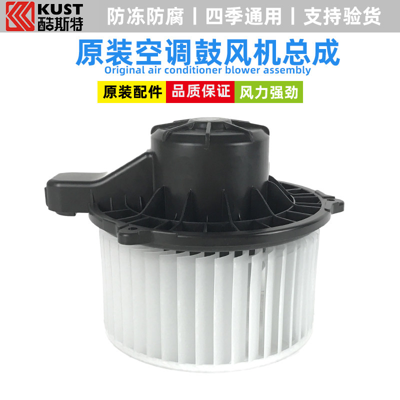 适配于长安cs55汽车用品配件大全鼓风机暖风电机空调冷热风机配件