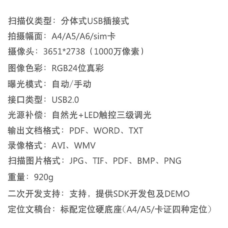 捷宇JY104C高拍仪高清1000万像素自动A4捷易拍高速文件扫描拍摄仪