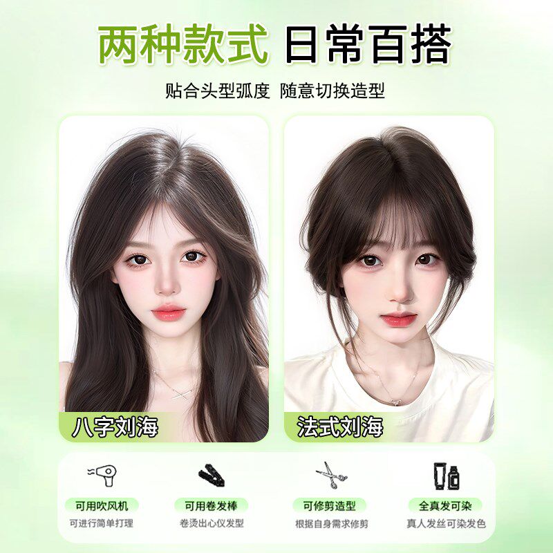 刘海假发女片头顶无需发卡真发补发增发量高颅顶轻薄发际线假发帖