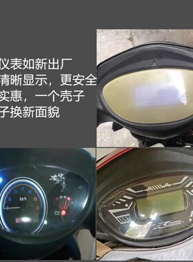 仪表透明壳曙光显示屏玻璃外壳魔战防水通用力风显示器透明外壳