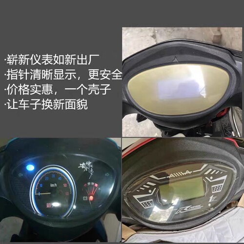 仪表透明壳曙光显示屏玻璃外壳魔战防水通用力风显示器透明外壳