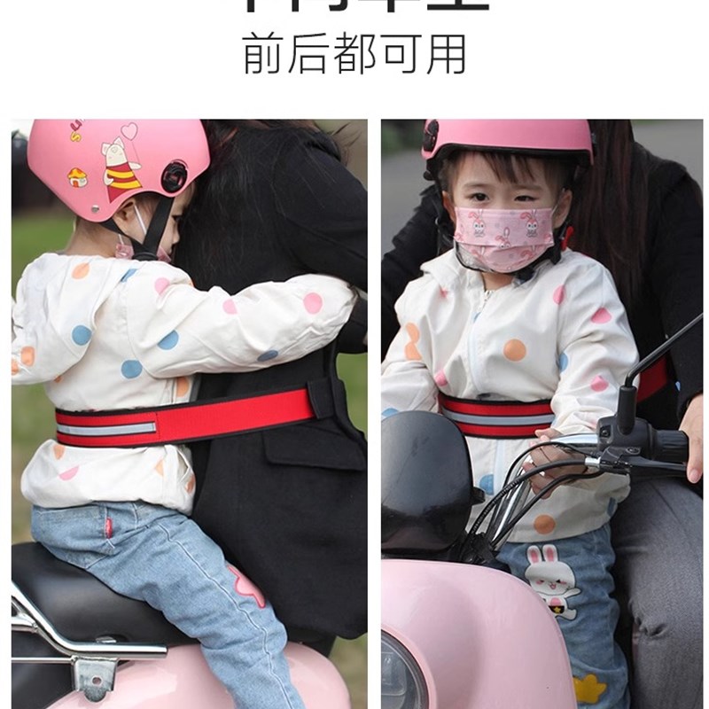 电动三轮车儿童安全带后座防摔保护带成人滑板车老年轮椅保险固定