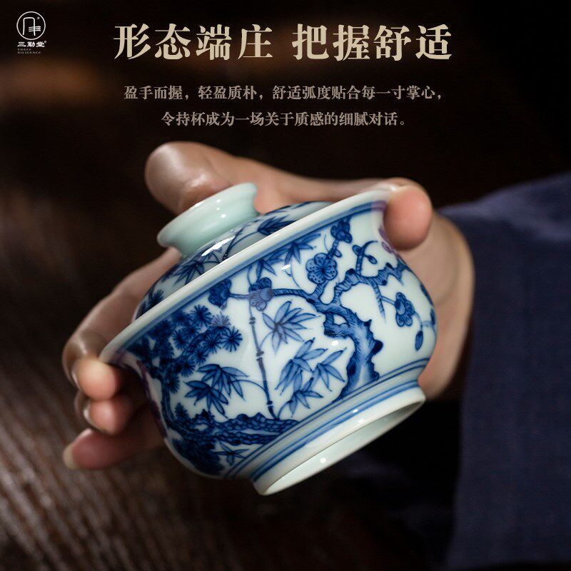 三勤堂青花松竹梅盖碗景德镇手工手绘陶瓷茶具两才盖碗敬碗泡茶器