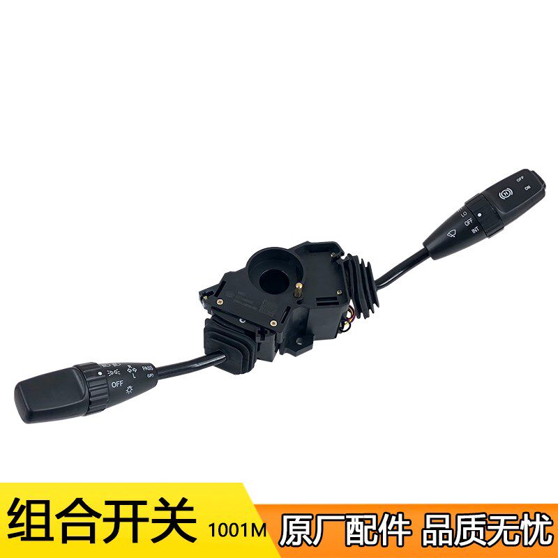 适用一汽青岛解放配件天V悍V龙V组合开关总成大灯雨刷器原厂配件