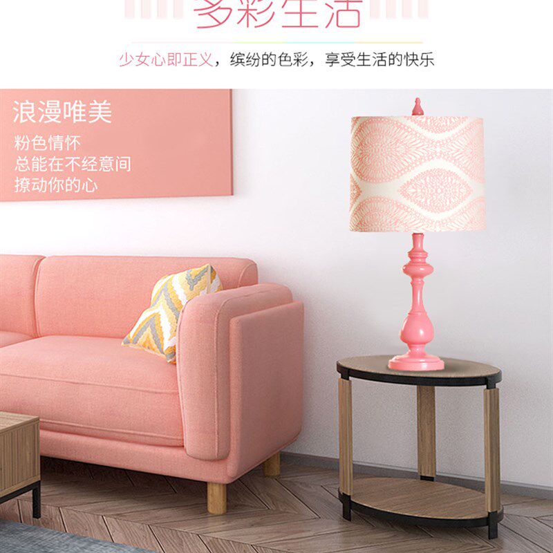 北欧简约美式粉红色儿童公主女孩房床头灯婚庆卧室装饰台灯包邮