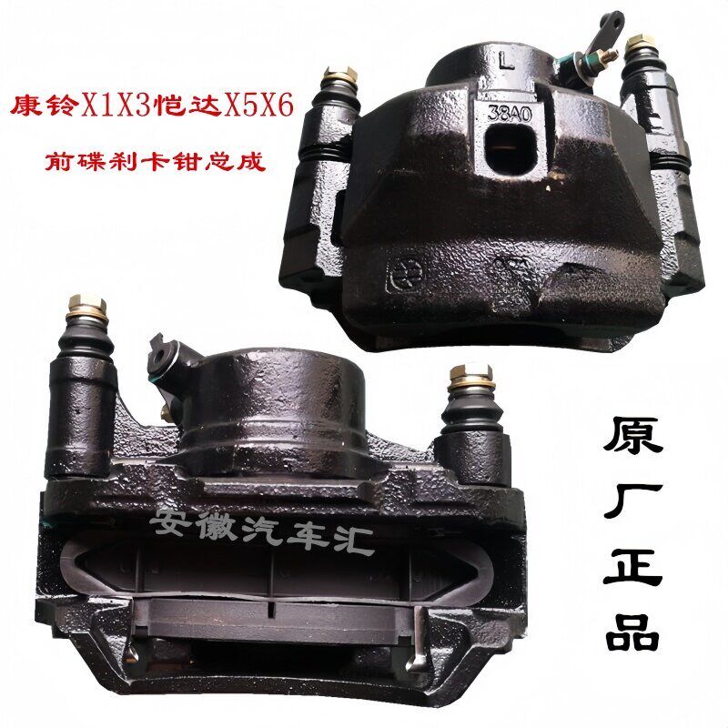 江淮康铃恺达X5X6前碟刹卡钳总成康铃X1X3前盘刹制动钳刹车分泵