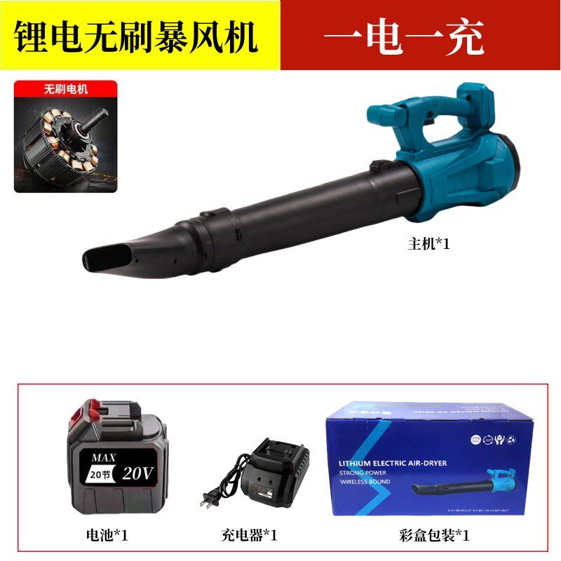 锂电吹风机充电暴风机大功率工业鼓风机强力工地除尘器吹灰吹落叶