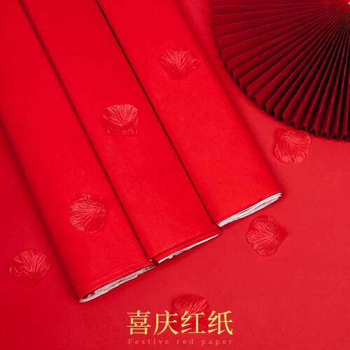 红纸春联剪纸布置品 30张装大张红纸适用于新年喜字贴与婚庆专用
