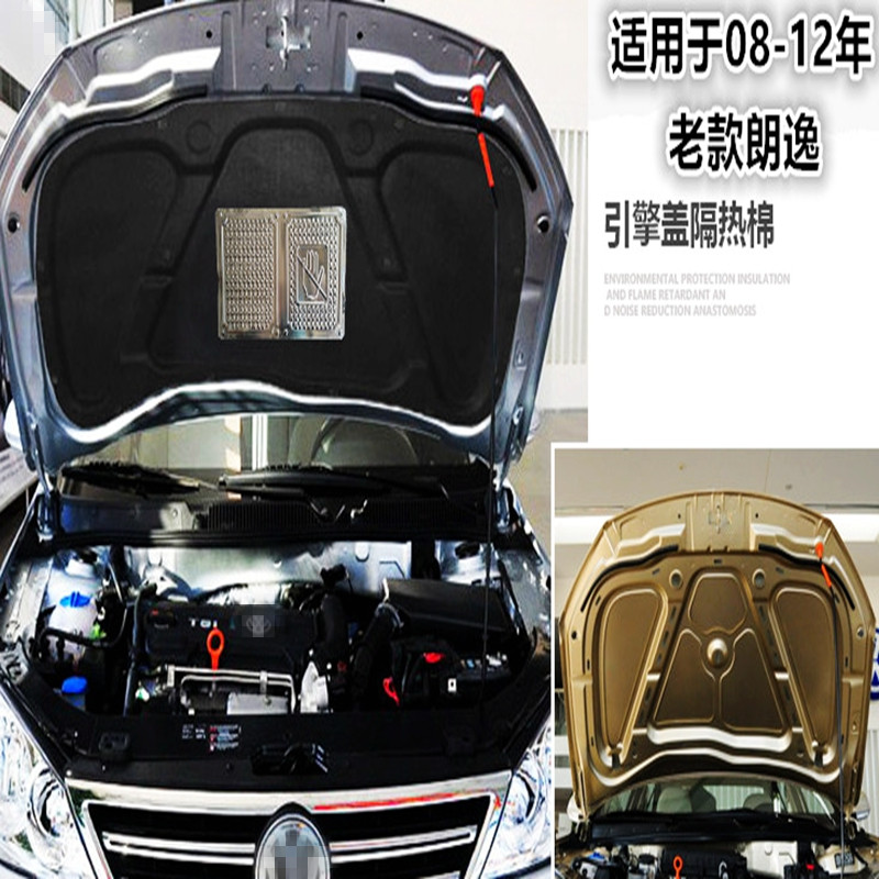 适用于08 09 10 11 12年老款朗逸发动机盖隔音棉前引擎机盖隔热棉