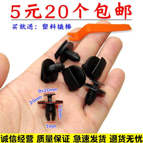 雪铁龙C4L C4世嘉 C5 C6机盖内衬隔热棉叶子板内衬挡泥板卡扣卡子