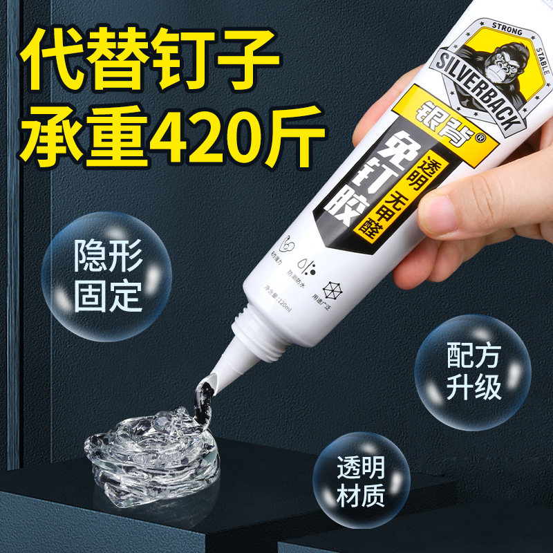 免钉胶强力胶墙面瓷砖专用木工封边万能家用粘墙面金属小支透明玻图片