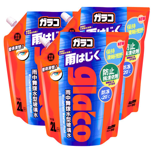 SOFT99防冻玻璃水2L 四季通用去污除油膜 汽车玻璃清洁剂